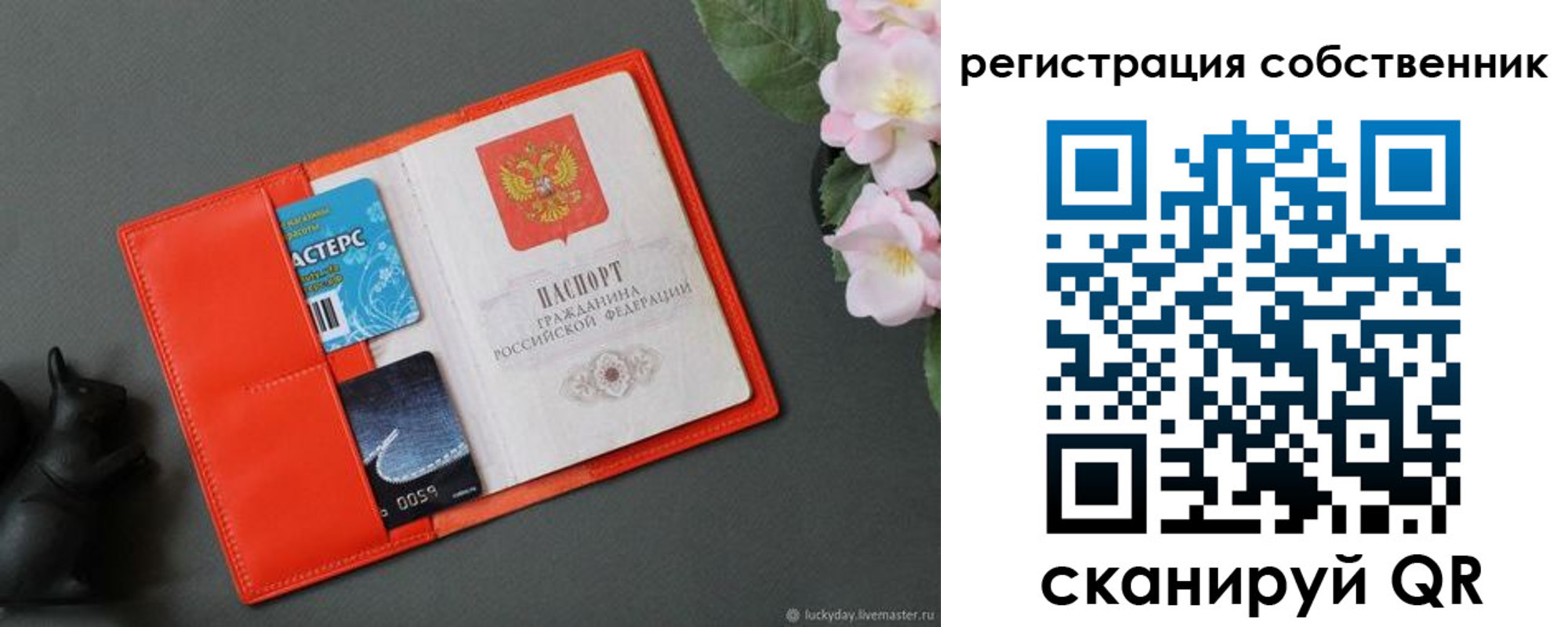 временная регистрация в квартире в Рославле
