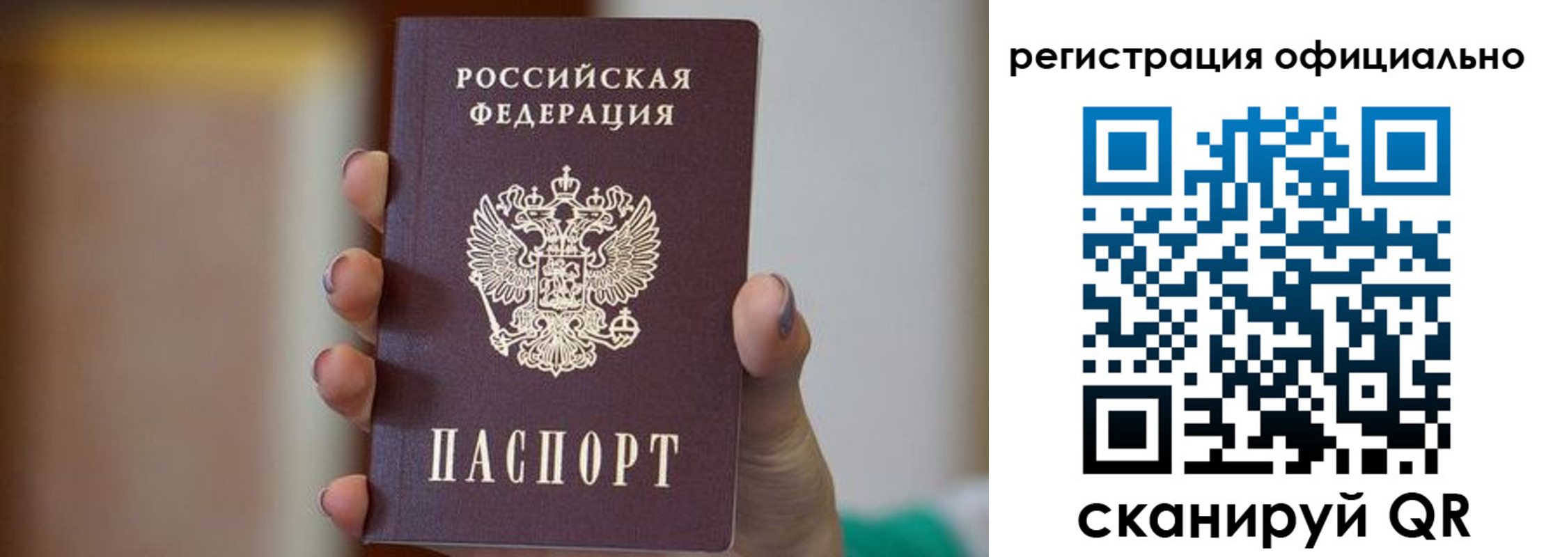 временная прописка в Рославле