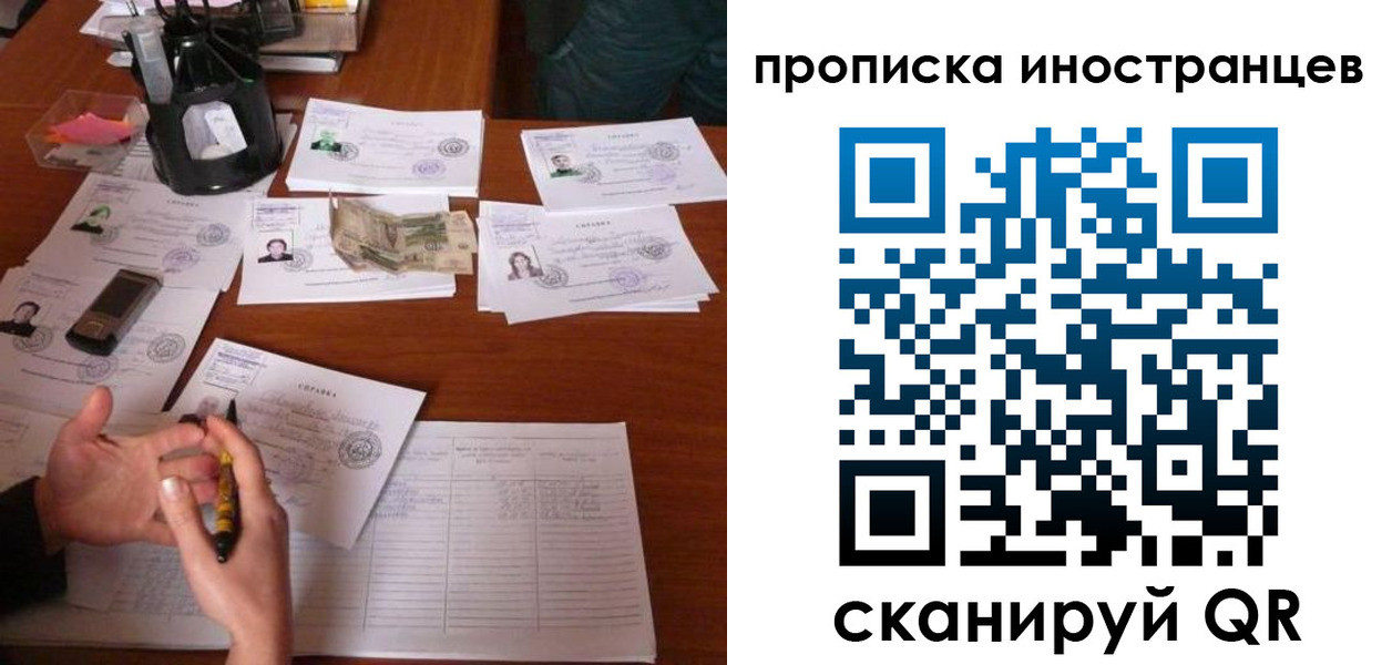 временная регистрация для школы в Рославле