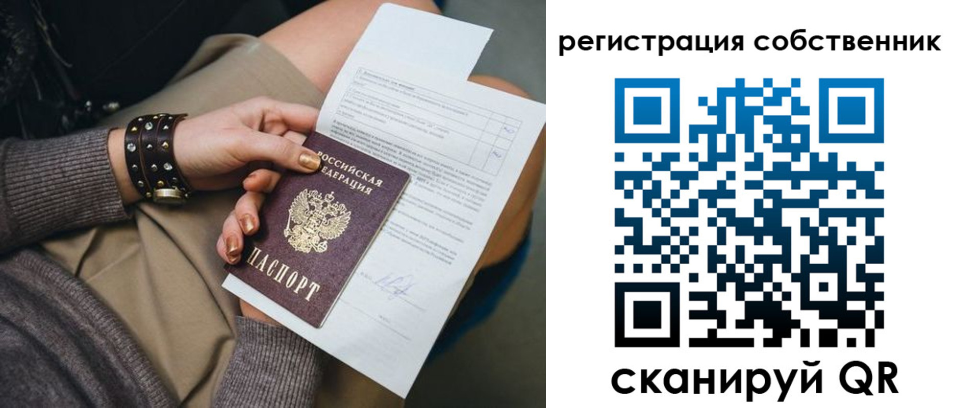 регистрация для дет. сада в Рославле